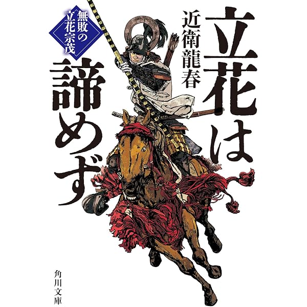 Amazon.co.jp: 秀長と利休 (新潮文庫 は 54-16) : 早見 俊: 本