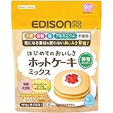 EDISONmama(エジソンママ) はじめてのおいしさホットケーキミックス 9 か月~ 乳児用規格適用食品 小麦不使用 米粉 大豆粉 水だけで作れる 内容量100g