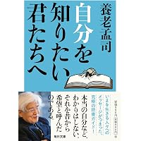 Amazon.co.jp: 秀長と利休 (新潮文庫 は 54-16) : 早見 俊: 本