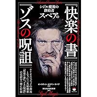 人間　密儀の神殿 Amazon.co.jp: 人間-密議の神殿 : マンリ-・P.ホ-ル, 大沼忠弘: 本