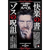 術師アブラメリンの聖なる魔術の書 | 中村 心護 |本 | 通販 | Amazon