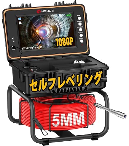 Amazon.co.jp: HBUDS 20M 配管カメラ 自動水平調整機能付き 排水管 