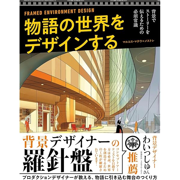 人間: 密儀の神殿 | マンリー・P・ホール, 大沼 忠弘, 吉村 正和, 山田