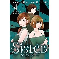 Sister (4)