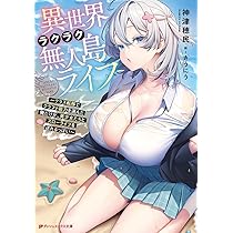 姉喰い勇者と貞操逆転帝国のお姉ちゃん！～ゴミスキルとバカにされ続け