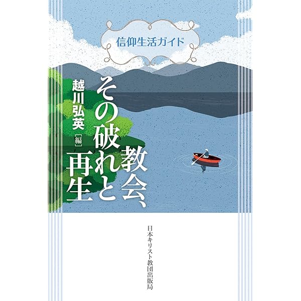Amazon.co.jp: 祈りのレッスン (信仰生活ガイド) : 柳下 明子