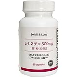 L-シスチン 500mg 30日分 1日1粒 【美しさを支えるアミノ酸】 クリニック用サプリ原材料を高含有