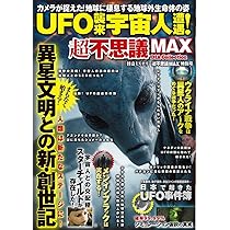 特別価格　御守り史上唯一の宇宙エネルギー　UFOエイリアン初代3K 特別価格 御守り史上唯一の宇宙エネルギー UFOエイリアン初代3K