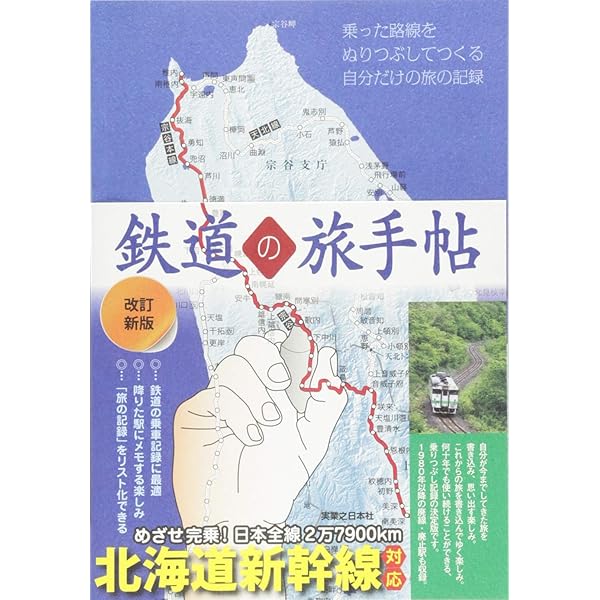 【中古】 旅まる北海道 自分で旅する人へ/実業之日本社/実業之日本社 中古】 旅まる北海道 自分で旅する人へ/実業之日本社/実業之日本社
