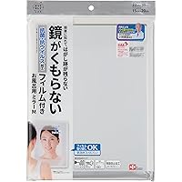 樹脂製ミラー/風呂鏡 お風呂用 樹脂ミラー Mサイズ くもり止めフィルム付 | レック公式