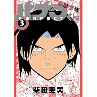 Amazon.co.jp: PAPUWA 全14巻完結(ガンガンコミックス) [マーケット
