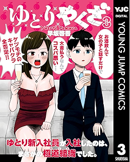 サバエ と ヤ っ たら 終わる