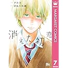 Amazon Co Jp 小説版 俺物語 １ 集英社コバルト文庫 Ebook 下川香苗 河原和音 アルコ 本