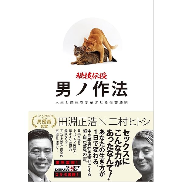 レジェンド男優の食事術 | 田淵正浩 |本 | 通販 | Amazon