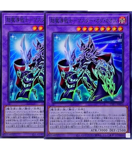Amazon.co.jp: 遊戯王 BACH-JP036 超魔導戦士－マスター・オブ・カオス