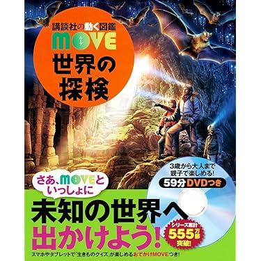 Amazon.co.jp 人気ギフトランキング: 地理・地誌 で、ギフトの設定を