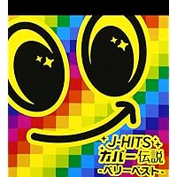 送料無料✨早いもの勝ち❗️JPOPカバーミックス 11枚セットです！ Amazon.co.jp: B14016 CD（中古）J-POPカバー伝説 mixed by DJ