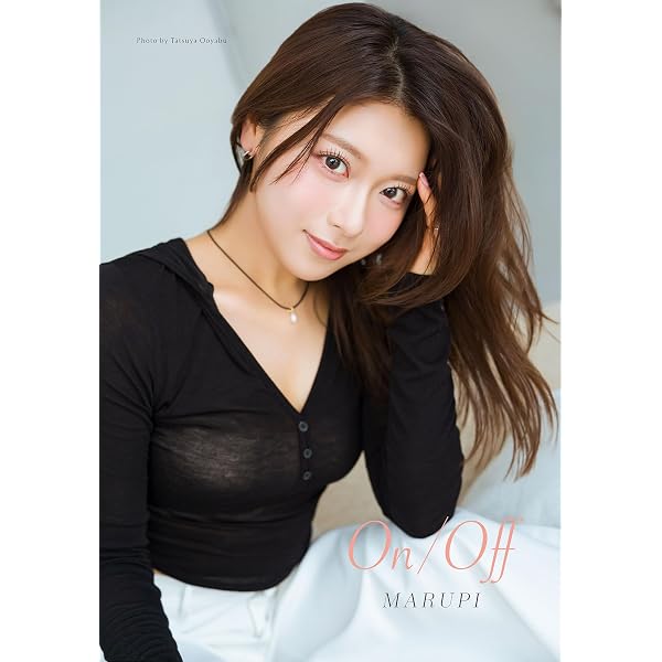 Amazon.co.jp: 【電子版だけの特典カット付き】まるぴファースト写真集
