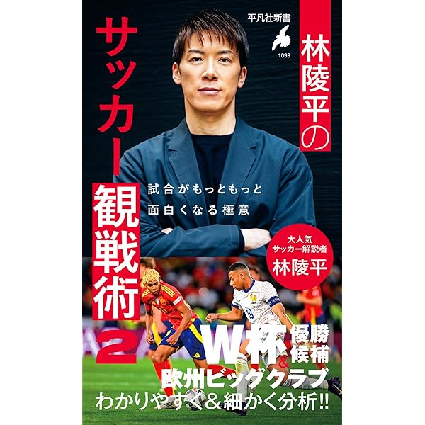 Amazon.co.jp: 7 : 遠藤 保仁: 本