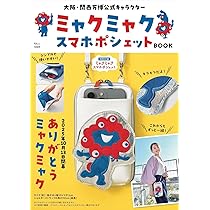 Amazon.co.jp: 大阪・関西万博公式キャラクター ミャクミャク スマホ