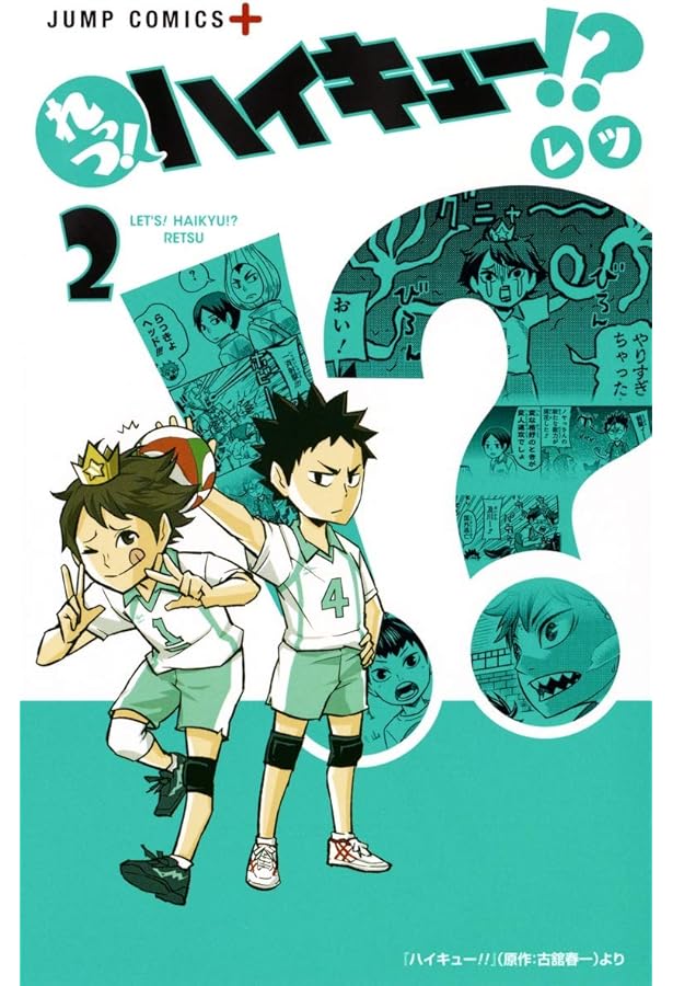 れっつ! ハイキュー!? 1 (ジャンプコミックス) | レツ |本 | 通販 | Amazon
