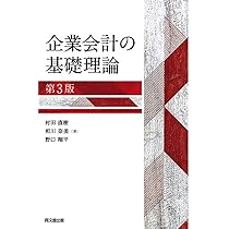 会計理論の構造 財務会計の基本を学ぶ｜仕訳から決算書作成まで｜PROACTIVE｜SCSK