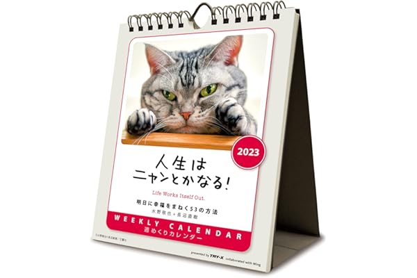 64 Off 23calendar 書き込み 猫川柳 スケジュール Apj ねこ 動物写真 卓上カレンダー23年