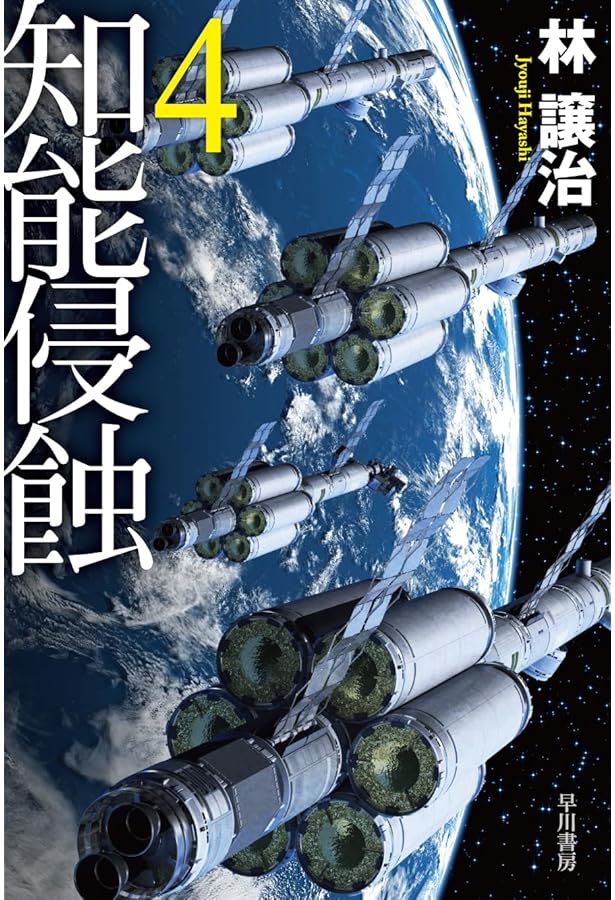除籍本】孤独の要塞 早川書房 品切れ 除籍本】孤独の要塞 早川書房 品切れ