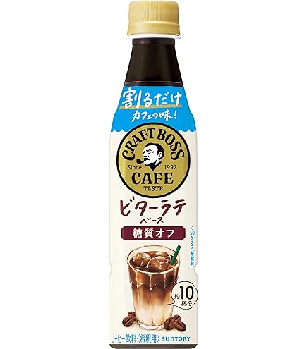 Amazon.co.jp: サントリー 割るだけクラフトボスカフェ 無糖 濃縮