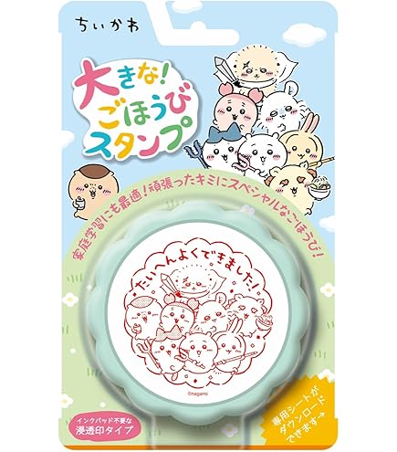 Amazon.co.jp: ビバリー スタンプ フレフレ日和 大きなごほうび