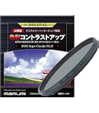Amazon.co.jp: MARUMI PLフィルター EXUS サーキュラーPL 52mm