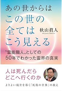 世紀の啓示書『オアスペ』の謎を解く! ―創造主ジェホヴィの教えと人類7