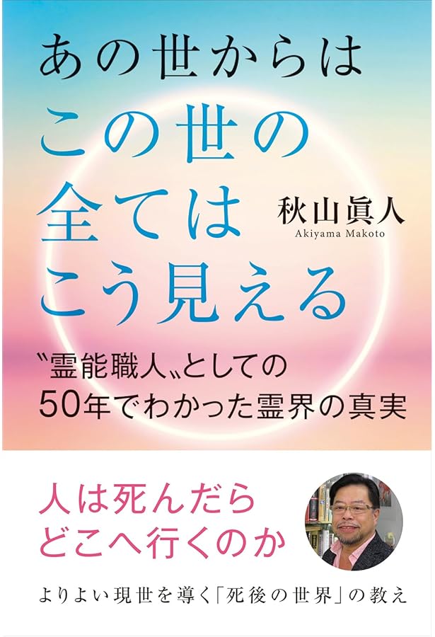 【中古】 「気」で心と体が変わる/ＴＢＳブリタニカ/秋山真人 中古】 「気」で心と体が変わる / 秋山真人 / ティビーエス