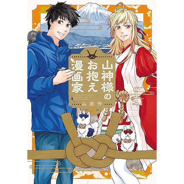 Ｙａｍａｄａ　ＲＯＭ 神様からの贈り物/ピ-ワ-ク/山田達司（単行本） 山田くんとLv999の恋をする 6 / ましろ - 紀伊國屋書店