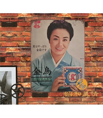 Amazon.co.jp: 金鳥 蚊取り線香 四角ブリキ看板 レトロ 看板