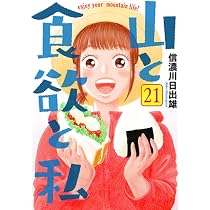 Amazon.co.jp: クマ撃ちの女 17 (バンチコミックス) : 安島 薮太: 本
