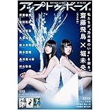 アップトゥボーイ 2017年 5月号