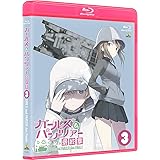 ガールズ&パンツァー 最終章 第3話 (特装限定版) [Blu-ray]