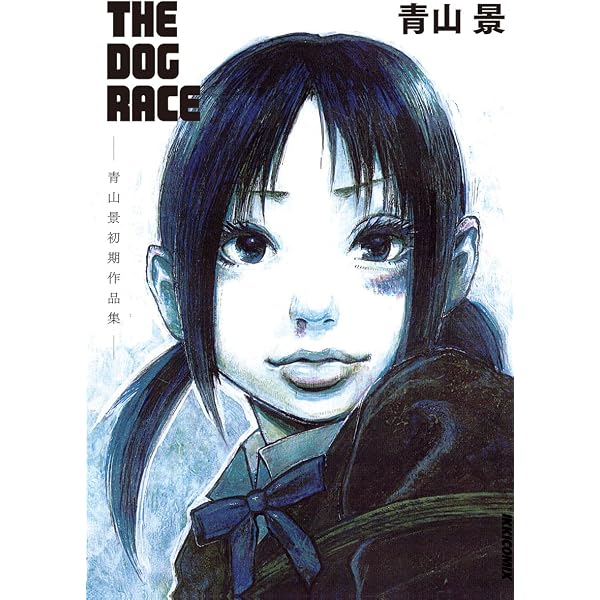 SWWEEET 2 (BIC COMICS IKKI) | 青山 景 |本 | 通販 | Amazon