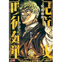 Amazon.co.jp: 呪術廻戦 8 死滅回游1新世界 (集英社リミックス) : 芥見