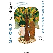 本気の手放しワーク 71BWicJUy1L._AC_UL210_SR210,