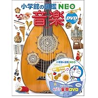 楽器のしくみ | 緒方 英子 |本 | 通販 | Amazon