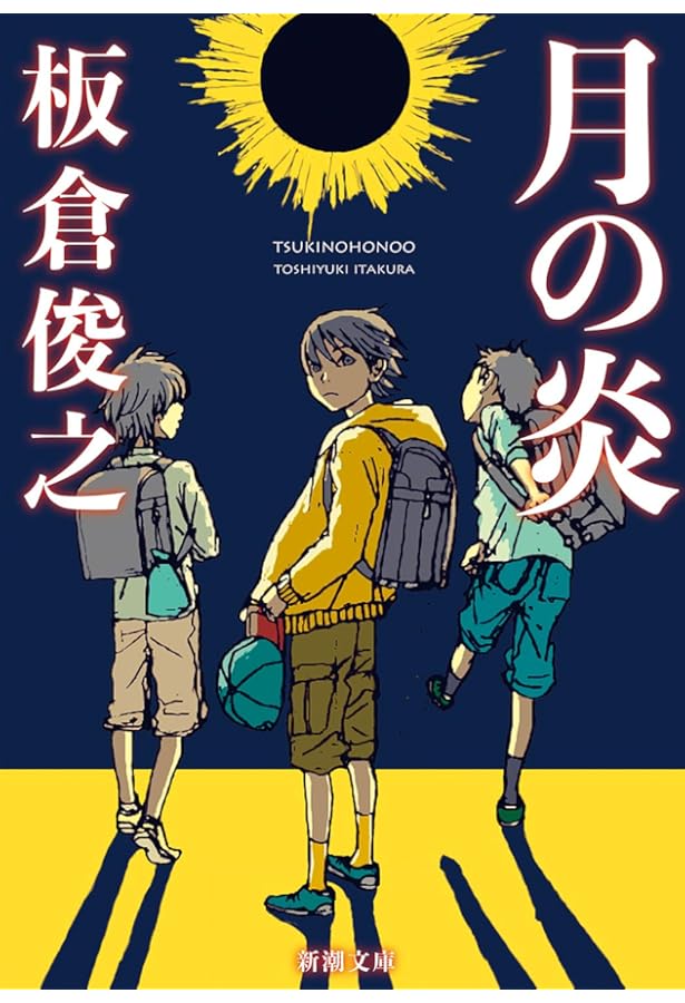 Amazon.co.jp: 機動戦士ガンダム ブレイジングシャドウ (1) (カドカワ