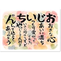 Amazon.co.jp: お祝い 誕生日 感謝状 おじいちゃん 敬老の日 退職 A4