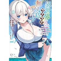 Amazon.co.jp: ハイスクールハックアンドスラッシュ [VOLUME]1