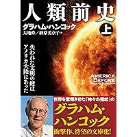 文明ページ 人類の発祥、神々の叡智、文明の創造、すべての起源は「異次元