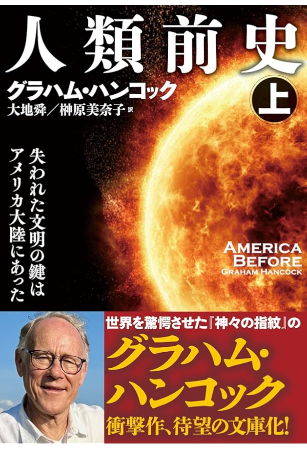 世界最後の謎　失われた文明を求めて Yahoo!オークション - zaa-ma04 世界最後の謎―失われた文明を求めて