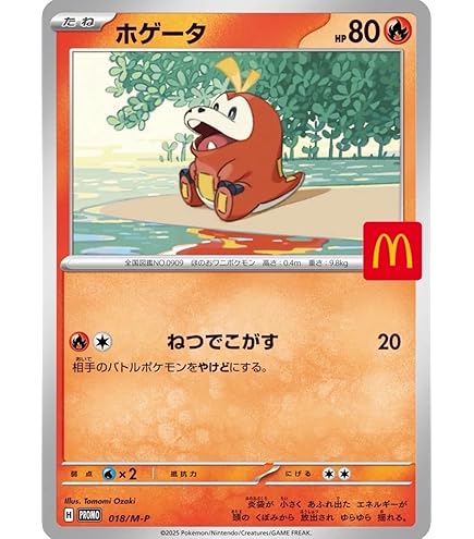 ポケモンカード　マクドナルド　プロモ ポケモンカード フォッコ 062 XY-P プロモ マクドナルド - メルカリ