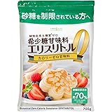 LOHAStyle(ロハスタイル) エリスリトール 粉末 700g カロリーゼロ 希少糖 遺伝子組み換え不使用 トウモロコシ 糖質制限 天然由来甘味料 パウダー