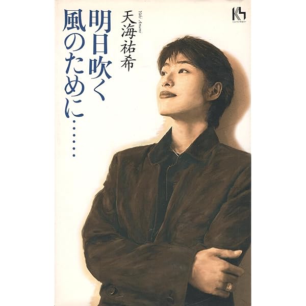 天海祐希/光源氏 写真集 千年の恋 | 中村 和孝, 中村 和孝 |本 | 通販